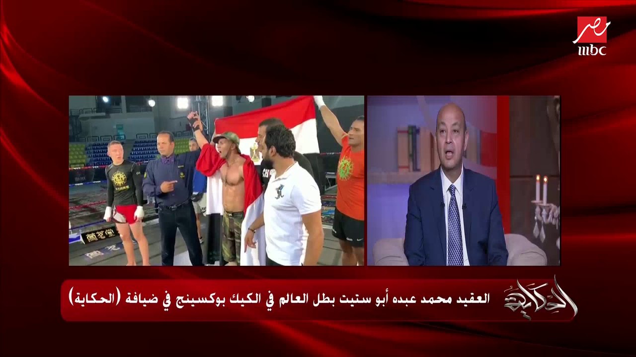 العقيد محمد عبده أبوستيت بطل العالم في الكيك بوكسينج يكشف كيف يوازن بين خدمته بالقوات الجوية وهوايته الرياضية