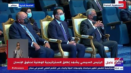 مصر تطلق أول استراتيجية وطنية لحقوق الإنسان