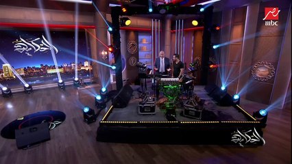 شاشو يشرح تفاصيل وتاريخ أجهزته الموسيقية والعزف على الضوء.. وعمرو أديب يعزف ويلعب