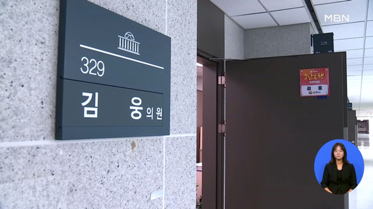 공수처 김웅 이르면 오늘 다시 압수수색…김기현 긴급 기자회견