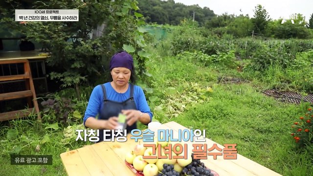 염증 억제 뿐만 아니라 연골 재생 효과까지 있는 우슬