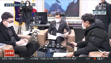 '광주 붕괴참사' 해외도피 문흥식 자진 귀국…비위 수사 속도