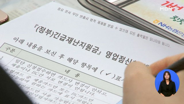 내일부터 국민지원금 오프라인 신청