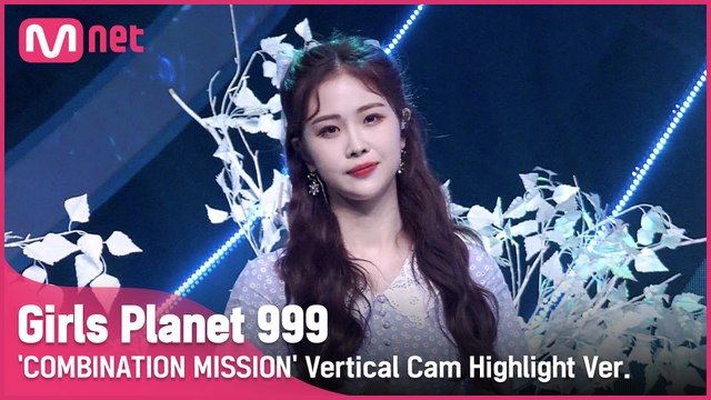 [999 하이라이트] C-GROUP | 쉬쯔인 XU ZI YIN @COMBINATION MISSION