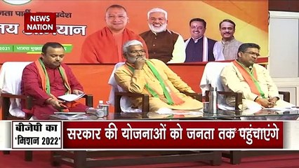 UP में BJP का विजय बूथ अभियान शुरू, JP Nadda ने दिखाई हरी झंडी, देखें रिपोर्ट