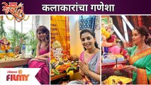 Celebrities Ganpati GRAND Celebration | Madhuri Dixit, Reshma Shinde, Harshad Atkari, Sumit Pusavle