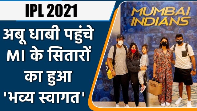 IPL 2021: MI welcome Rohit Sharma, Bumrah, Suryakumar as they arrive in Abu Dhabi | वनइंडिया हिंदी