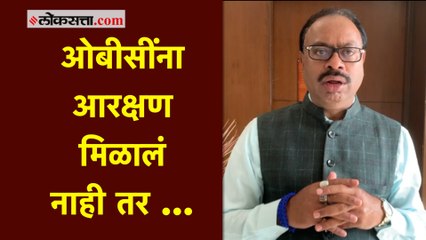 ओबीसी आरक्षण मुद्द्यावरून चंद्रशेखर बावनकुळेंचा राज्य सरकारला इशारा