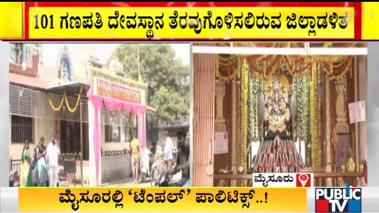 Mysuru District Administration To Demolish 101 Ganapathi Temple, Mysuru