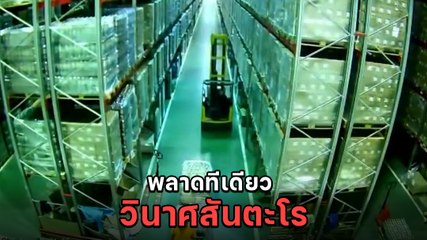 ชอตหายนะ ! หนุ่มขับรถโฟล์คลิฟท์ในคลังสินค้า พลาดครั้งเดียวพินาศทั้งโกดัง