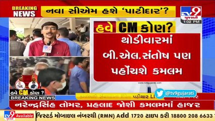Gujarat BJP Chief C.R.Patil reached Kamalam, to attend meeting to decide name of Gujarat CM  _ Tv9