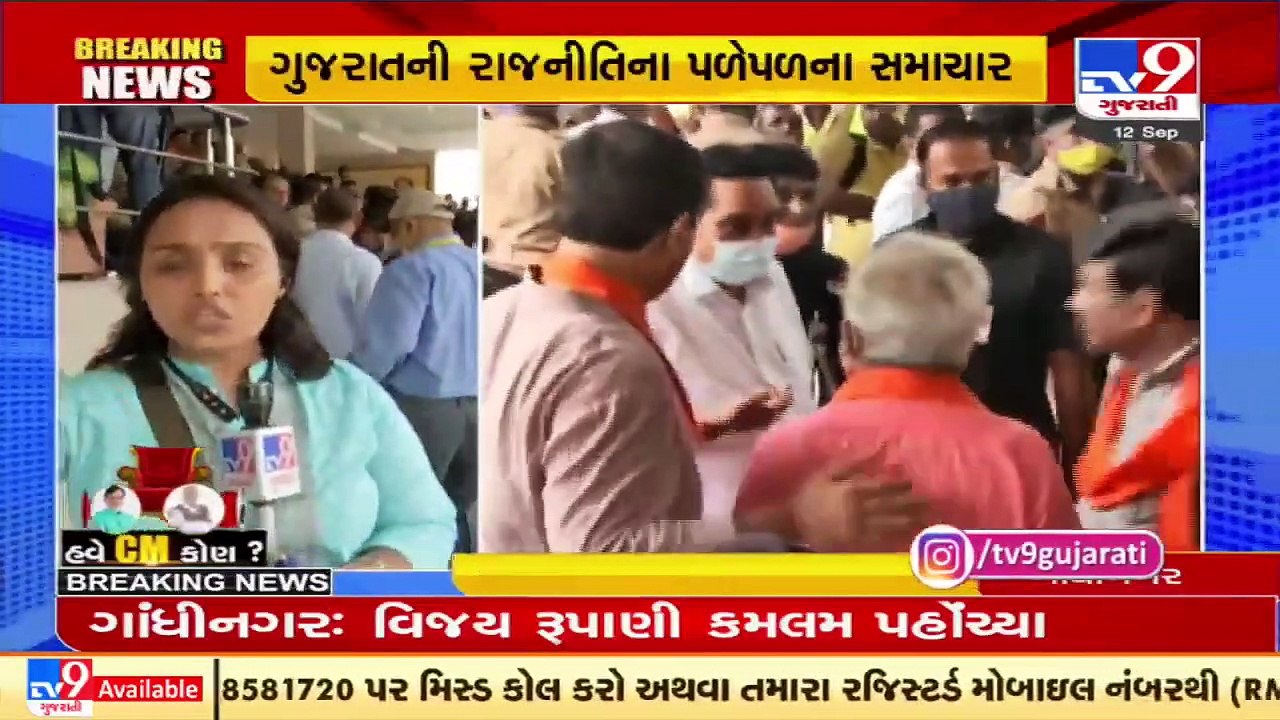Vijay Rupani reached Kamalam , meeting to be held shortly to decide name of Gujarat CM _ Tv9Gujarati