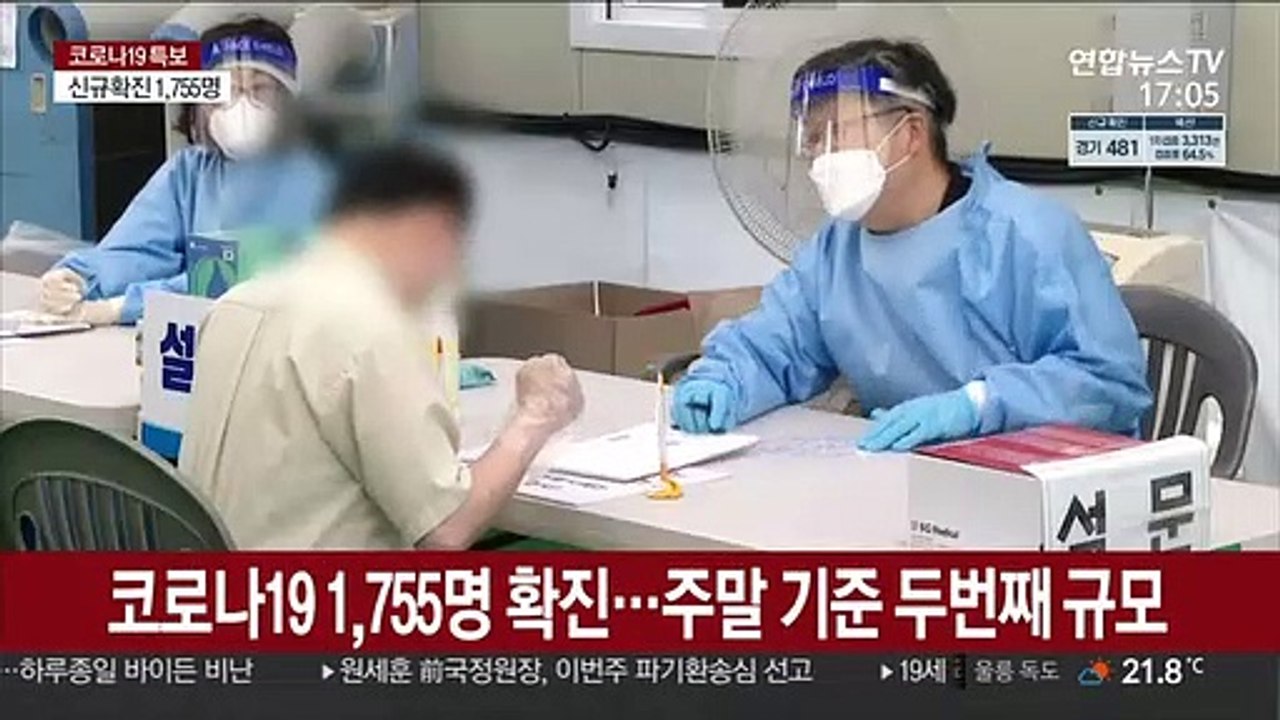 신규확진 주말 기준 두번째 규모…수도권 중심 확산