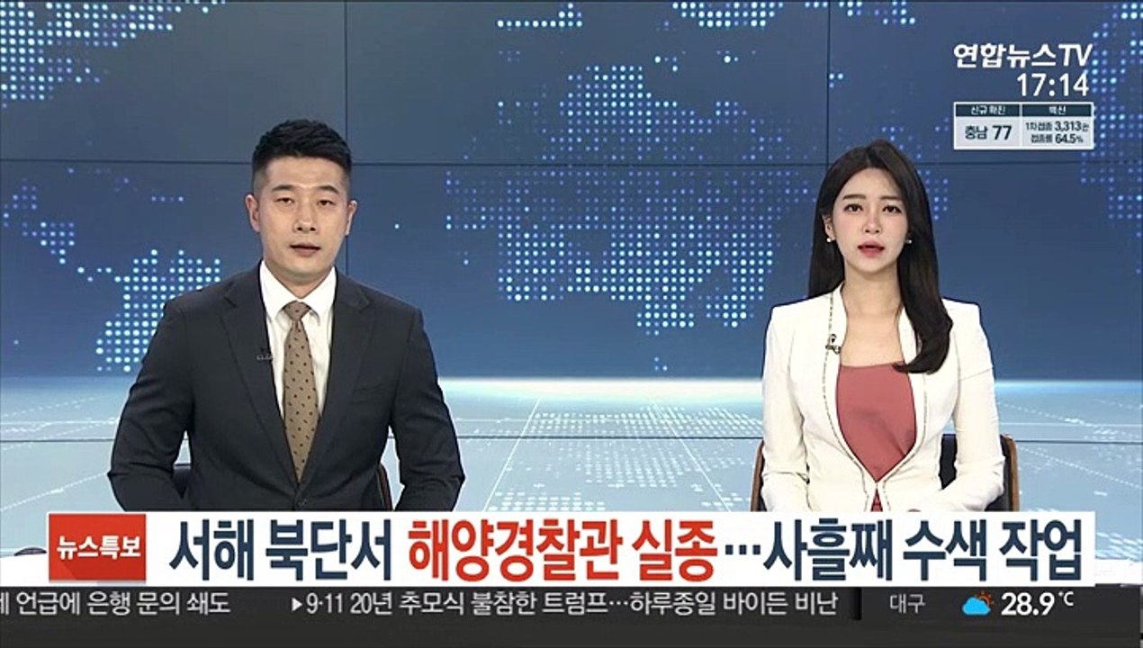 서해 북단서 해양경찰관 실종…사흘째 수색 작업