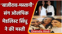 Deepika Padukone & Ranveer Singh meet Badminton Star PV Sindhu for Dinner, See Pic |वनइंडिया हिंदी