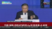 [현장연결] 이재명, 1차 슈퍼위크 51% 승리…이낙연 31% 추격 불씨