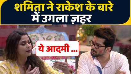 Bigg Boss OTT: Shamita Shetty ने Raqesh Bapat के साथ तोडा रिश्ता, कह दी ये बात, जानिए | FilmiBeat