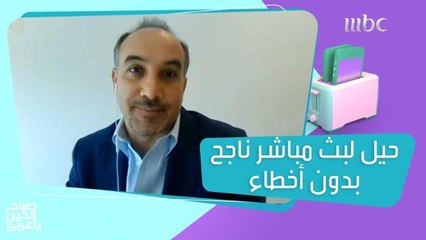 حيل في فيديوهات البث المباشر على تطبيقات السوشيال ميديا لتكسب أكبر عدد من المتابعين