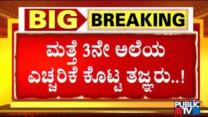 Experts Warns Government Against Covid 3rd Wave Again