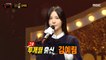[Reveal] 'A rocking chair' is Kim Yerim from Togeworl, 복면가왕 20210912