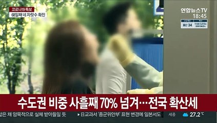 주말 기준 두번째 규모 확진…접종완료 2천만명 넘겨