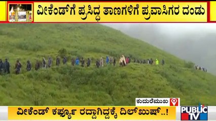 Hundreds Of Tourists Visit Kudremukh | Covid19 Pandamic