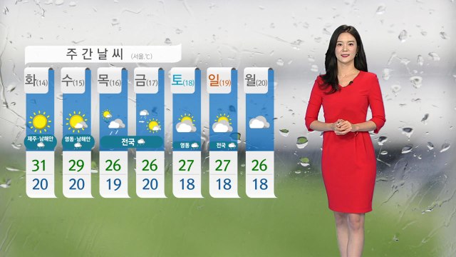 [날씨] 밤부터 제주도 호우...태풍 간접 영향권 / YTN
