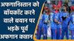 T20 WC 2021: Asghar Afghan slams Tim Paine over Boycott Afghanistan comments | वनइंडिया हिंदी