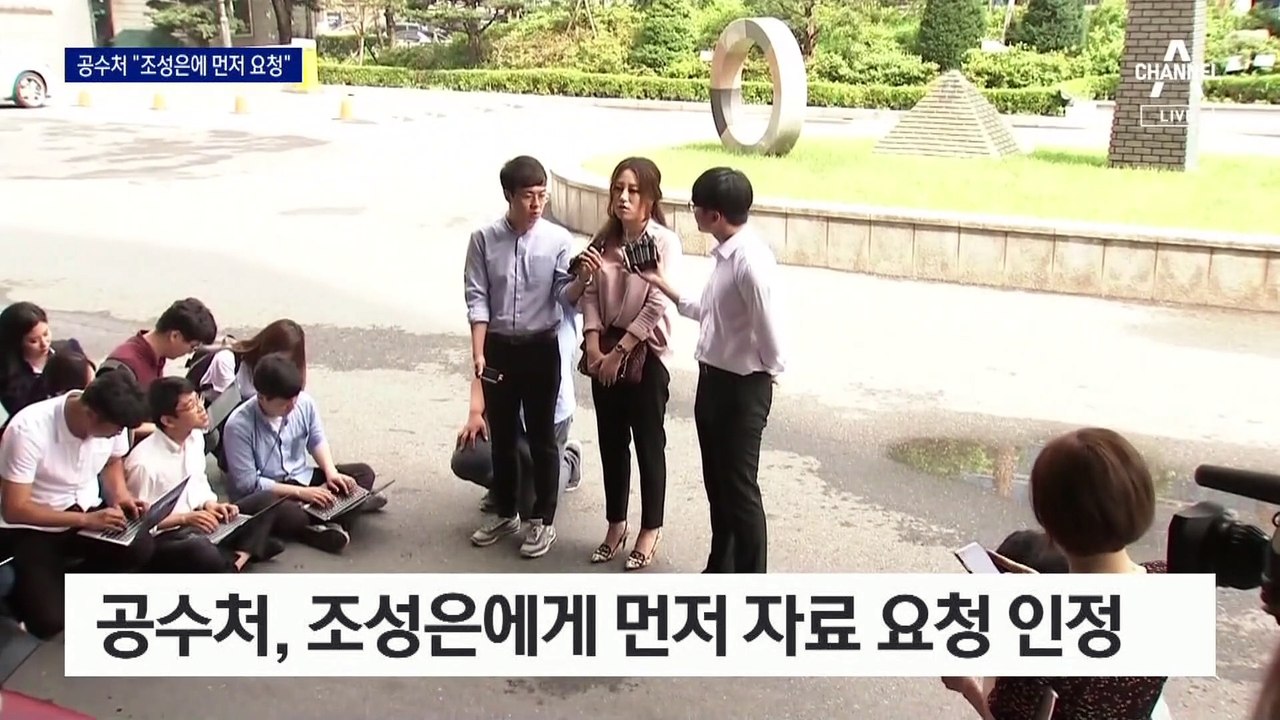 공수처 압수수색 재시도 언제쯤?…‘별건 수사’ 비판 반박