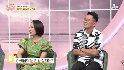 이젠 안경 없이 포청천을 볼 수 있다?! ★붕어잡이 부부의 대변신★