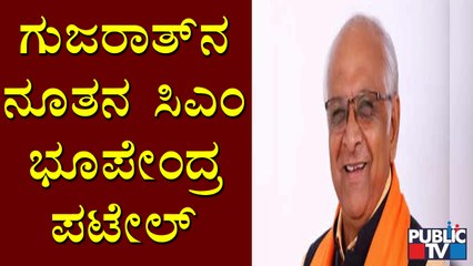 BJP MLA Bhupendra Patel Named New Gujarat Chief Minister