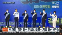 '1차 슈퍼위크' 이변 없었다…이재명, 과반 4연승