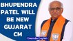Bhupendra Patel to be new Gujarat CM, declares Narendra Singh Tomar | Vijay Rupani | Oneindia News