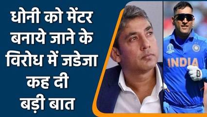 T20I WC 2021: Ajay Jadeja Surprised With MS Dhoni’s Appointment As Mentor for India | वनइंडिया हिंदी