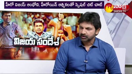 హీరో విజయ్ అంథోని హీరోయిన్ ఆత్మికలతో స్పెషల్ చిట్ చాట్