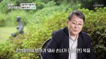 노주현이 뽑은 「결혼작사 이혼작곡」 최고의 명장면은? TV CHOSUN 20210912 방송