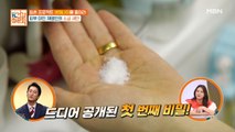 채영인의 동안 피부 비결은 '소금 '?