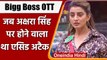 Bigg Boss OTT: Akshara Singh ने ex-boyfriend पर लगाए आरोप, मिली थी मारने की धमकी | वनइंडिया हिंदी