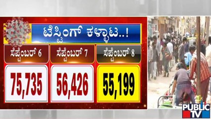 Covid Testing Numbers Decreases In Bengaluru