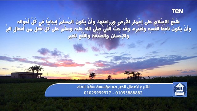 بيت دعاء | استكمال سلسلة حبنا لله وحب الله لنا كيف يحبك الله بسبب سورة