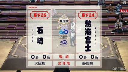 Ishizaki vs Atamifuji - Aki 2021, Makushita - Day 1