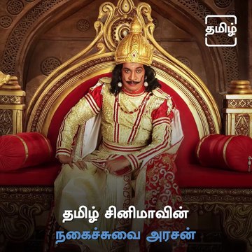 Wishing Legendary Comedian Vadivelu, A Very Happy Birthday