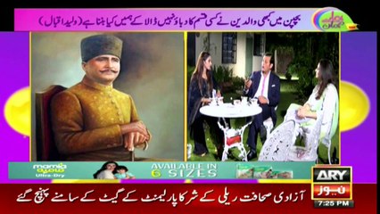 Download Video: What does Senator Waleed Iqbal's wife Nooria Iqbal do?