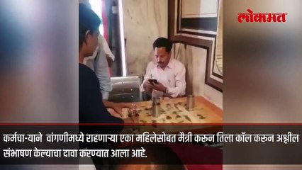 म्हणून मंत्रालयातील कर्मचाऱ्याला महिलांनी दिला चोप