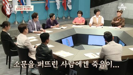 사망 1년 전 해고된 김일성 주치의, 김정일이 해고했다?!