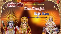 Shree Ram Bhajan | Ram Ram Jai Raja Ram - Full Song | Superhit Bhakti Geet | Devotional Songs | Hindi Bhajan