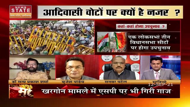 Aapke Mudde: Madhya Pradesh में होने वाले उपचुनाव के तैयारी में जुटे सियासी दल