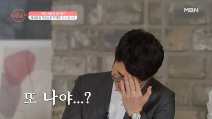 또 나야...? 킹 재열의 유행어 "저 괜찮지 않아요?"