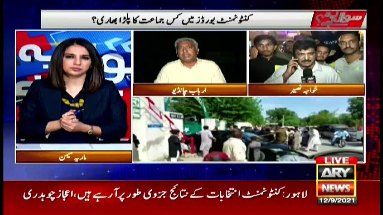 Sawal Yeh Hai | Maria Memon | ARYNews | 12 Sept...