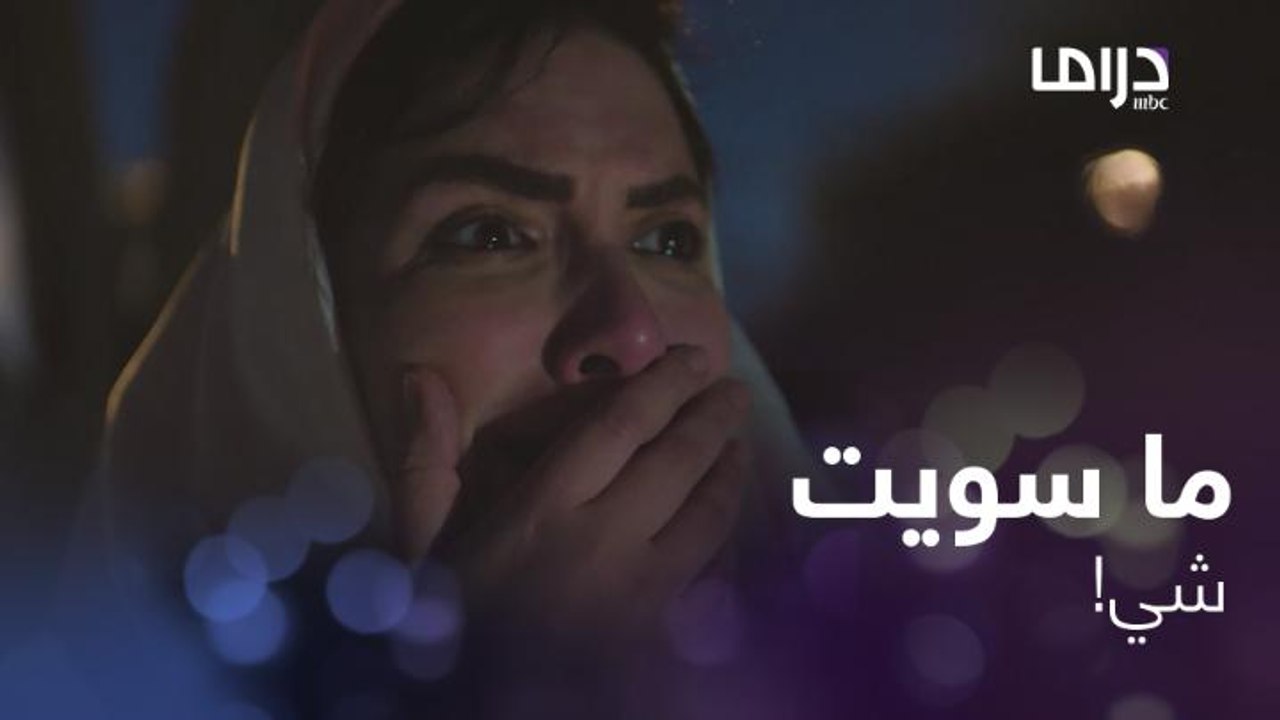 رأت أمها مع رجل غريب وبتنزل من سيارته منتصف الليل!